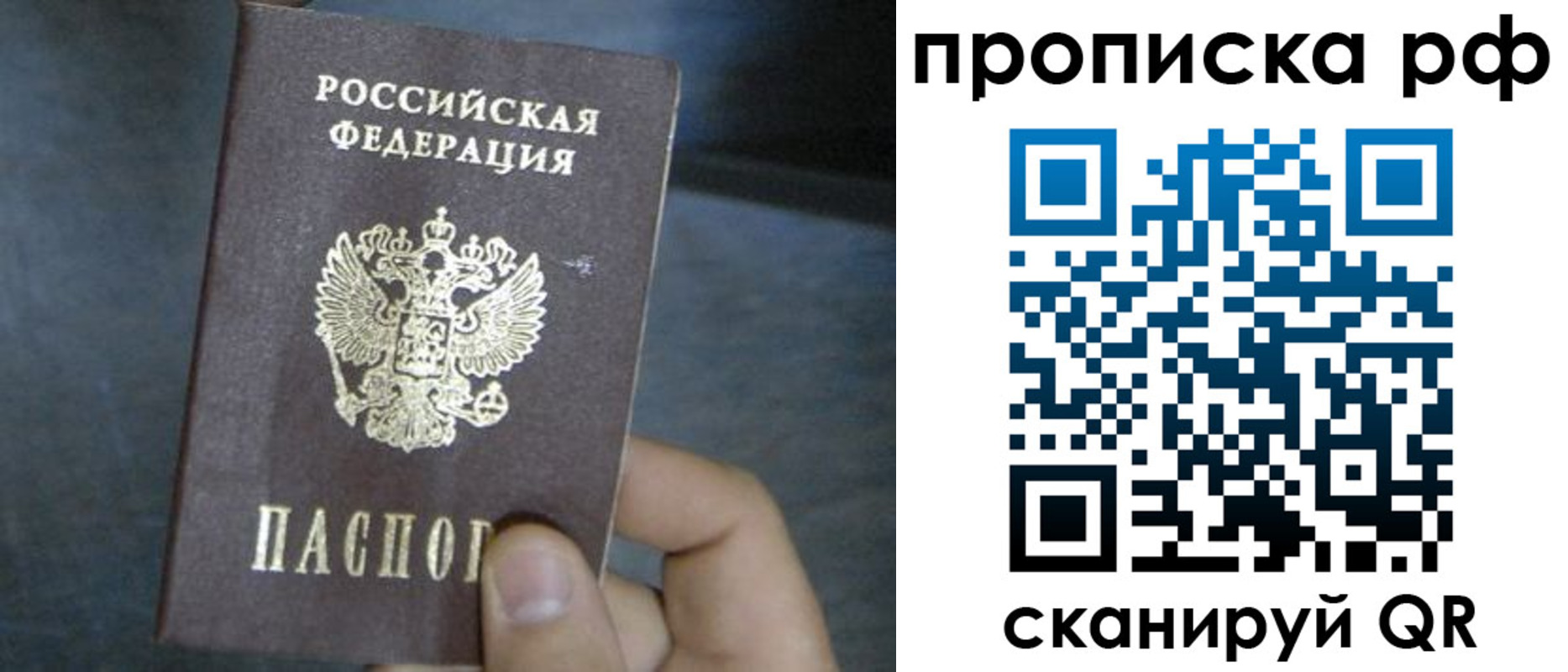 временная регистрация недорого в Уссурийске