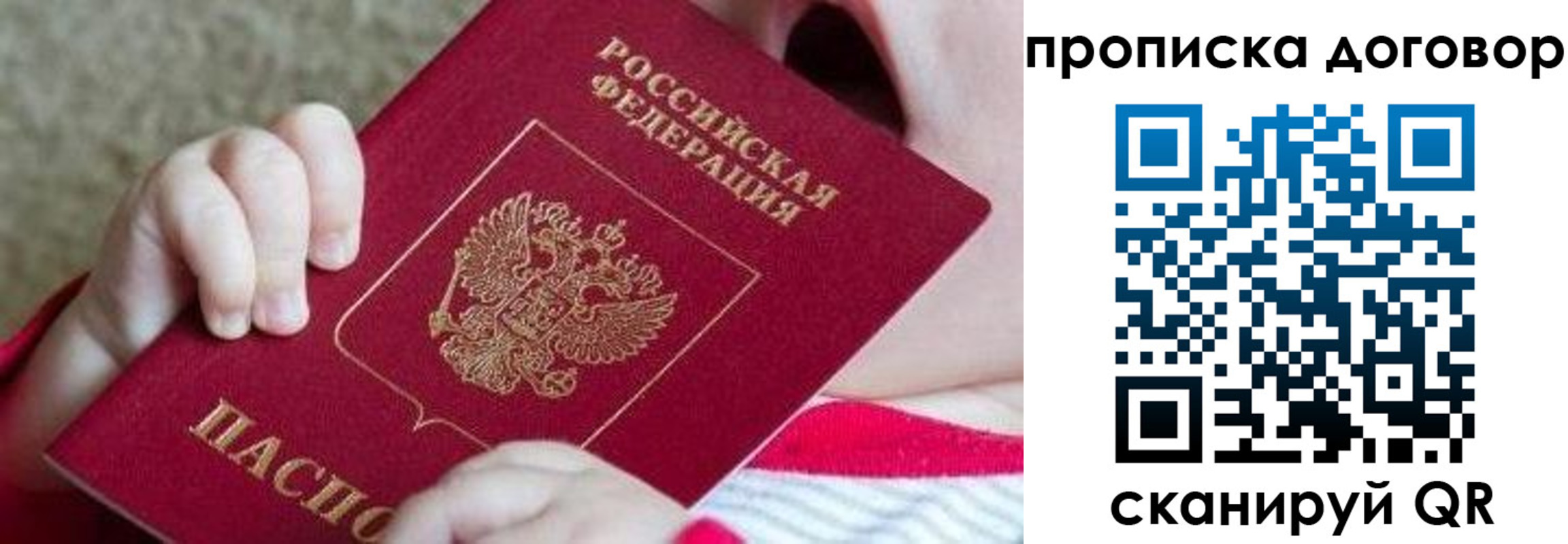 временная регистрация поиск в Уссурийске