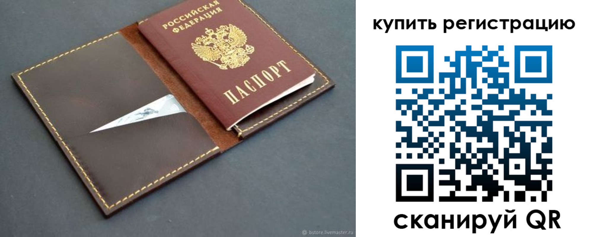 прописка поиск в Уссурийске