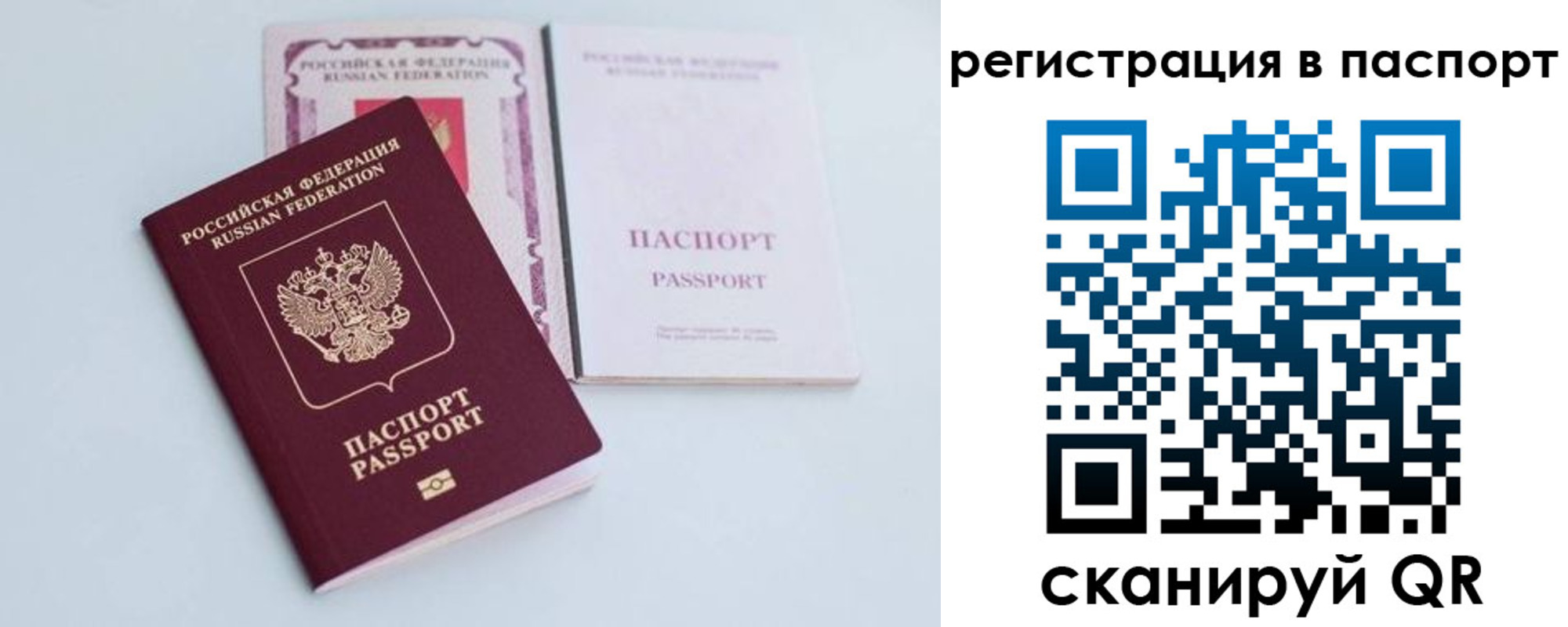 временная регистрация в Уссурийске