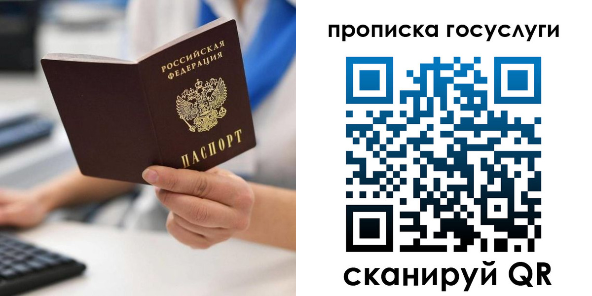 временная регистрация законно в Уссурийске